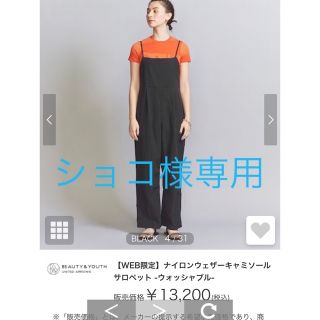 ビューティアンドユースユナイテッドアローズ(BEAUTY&YOUTH UNITED ARROWS)の新品未使用　サロペット(サロペット/オーバーオール)