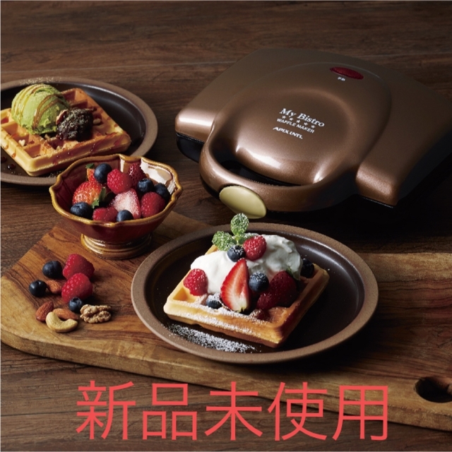 ワッフルメーカー 新品未使用 | フリマアプリ ラクマ