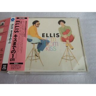 ELLIS　エリ｜キスまでの1cm　4thアルバム　帯あり(ポップス/ロック(邦楽))