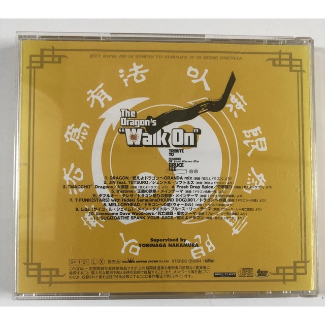 The Dragon's “Walk On"  CD 3
