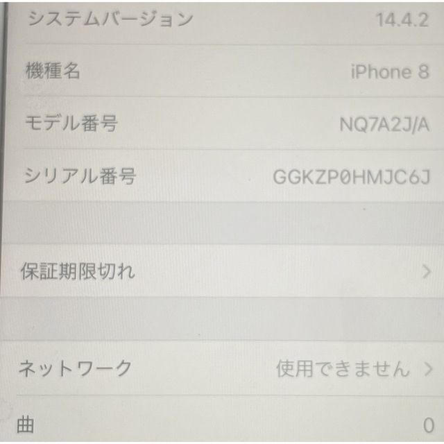 iPhone8 64GB ピンクゴールド スマホ/家電/カメラのスマートフォン/携帯電話(スマートフォン本体)の商品写真