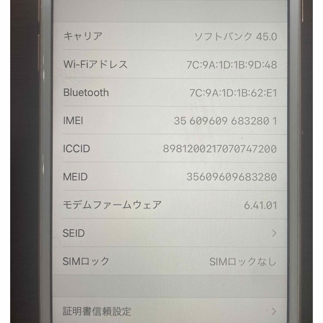 iPhone8 64GB ピンクゴールド スマホ/家電/カメラのスマートフォン/携帯電話(スマートフォン本体)の商品写真