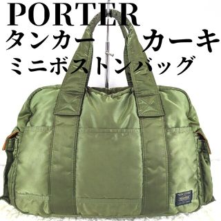ポーター レトロの通販 57点 | PORTERを買うならラクマ