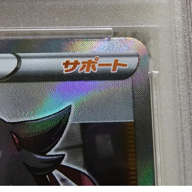 ポケモン(ポケモン)のPSA10 シールド　マリィ エンタメ/ホビーのトレーディングカード(シングルカード)の商品写真