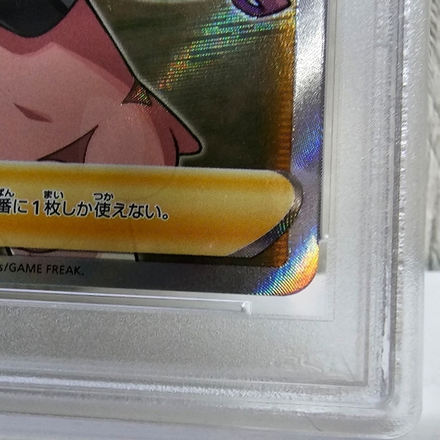 ポケモン(ポケモン)のPSA10 シールド　マリィ エンタメ/ホビーのトレーディングカード(シングルカード)の商品写真