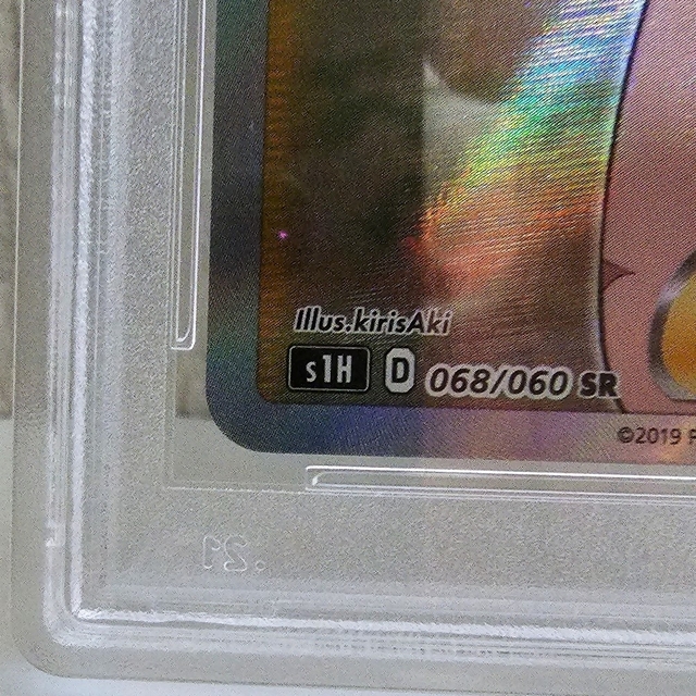 ポケモン(ポケモン)のPSA10 シールド　マリィ エンタメ/ホビーのトレーディングカード(シングルカード)の商品写真