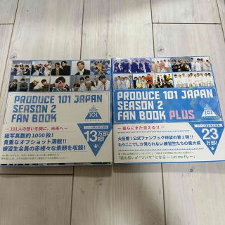 produce 101 season 2 ファンブック 2冊(アイドルグッズ)