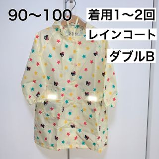 90〜100・◎着用1〜2回　レインコート　ダブルB