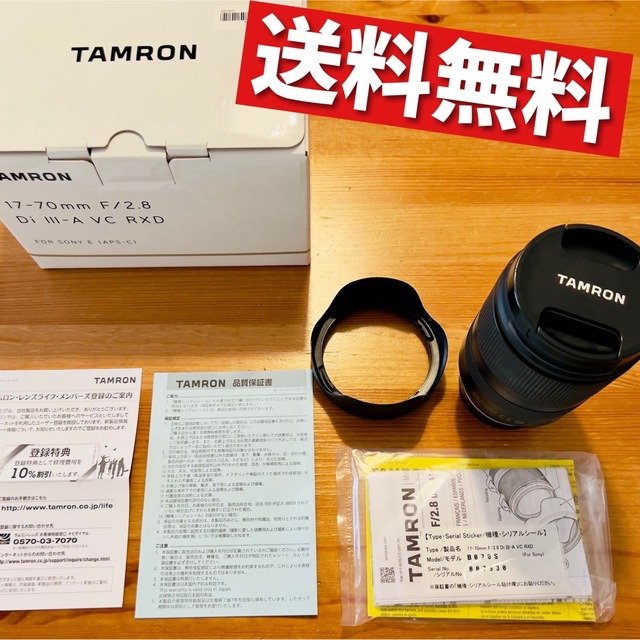 送料無料！TAMRON 17-70mm F/2.8 Di III-A VC