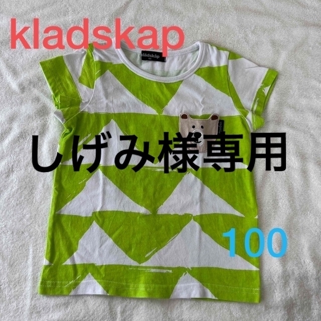 kladskap(クレードスコープ)の【tシャツ3枚セット】クレードスコープ tシャツ 100   キッズ/ベビー/マタニティのキッズ服男の子用(90cm~)(Tシャツ/カットソー)の商品写真