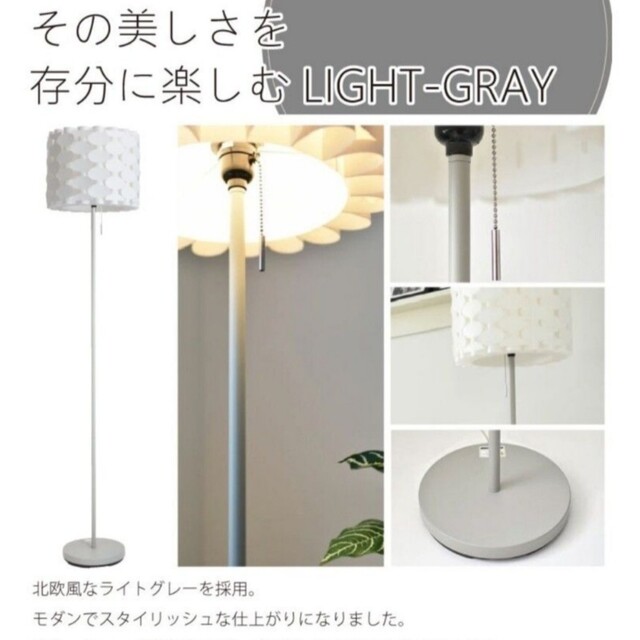 フロアライト【美品】 インテリア/住まい/日用品のライト/照明/LED(フロアスタンド)の商品写真