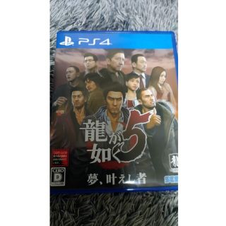 プレイステーション4(PlayStation4)の【ほぼ新品】プレステ4　龍が如く5(家庭用ゲームソフト)