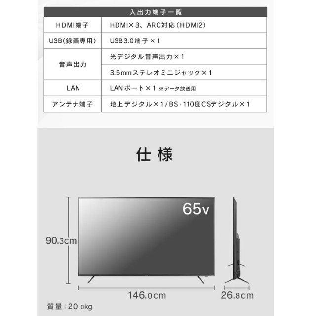 ★レビ様専用★4Kチューナー内蔵液晶テレビ　 65インチ 　65XUC38VC