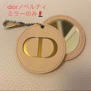 ディオール(Dior)のdior☆ディオールノベルティ(ミラー)