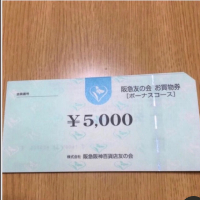 優待券/割引券阪急友の会20,000円分