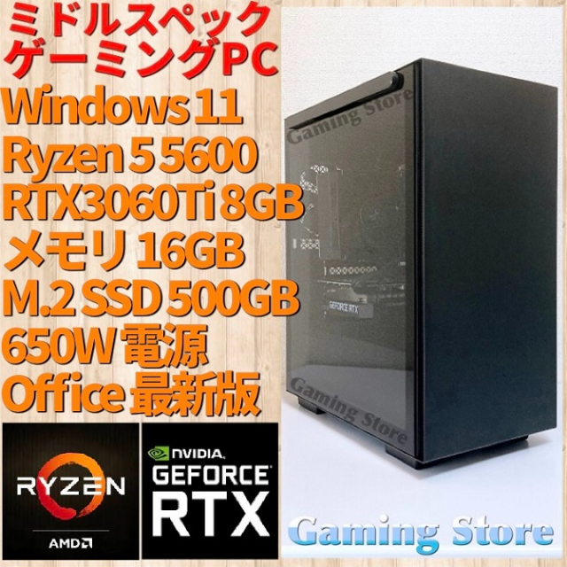 ゲーミングPC（Ryzen 5 5600/RTX3060/メモリ16GB）-
