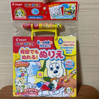 PILOT スイスイおえかき　ぬりえ♪ワンワンとうーたん♪(知育玩具)