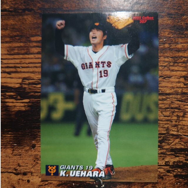 WCBF1999 Stadium Legends 上原浩治 読売ジャイアンツ(読売巨人 WCBF1999 Stadium Legends 上原浩治 読売ジャイアンツ(読売巨人