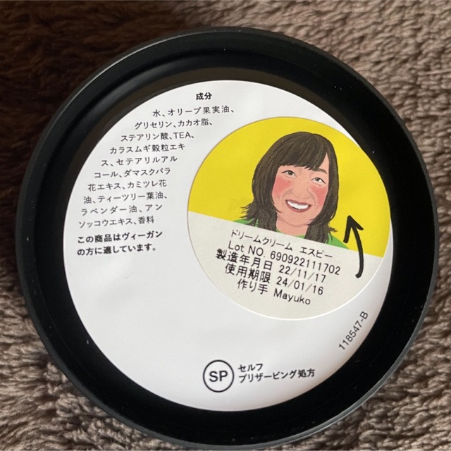 LUSH(ラッシュ)のDREAM CREAM コスメ/美容のボディケア(ボディクリーム)の商品写真