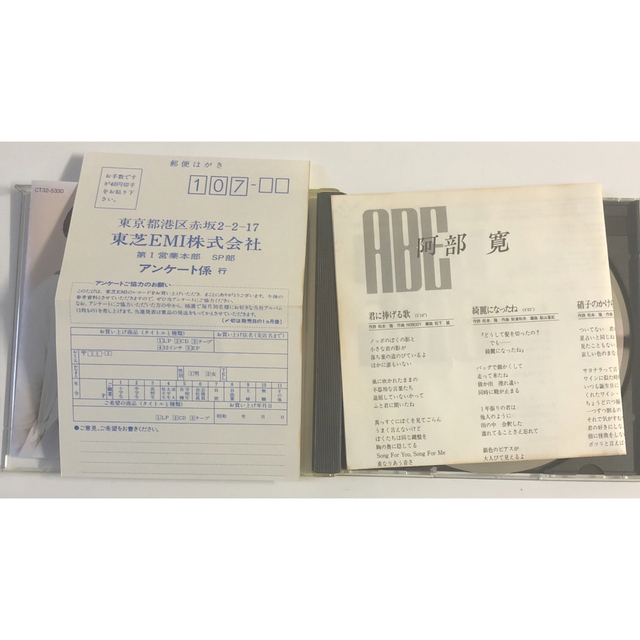 阿部　寛　ABE  CD 3