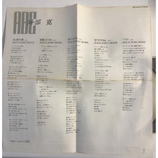 阿部 寛 ABE CDの通販 by トモヒロ's shop｜ラクマ