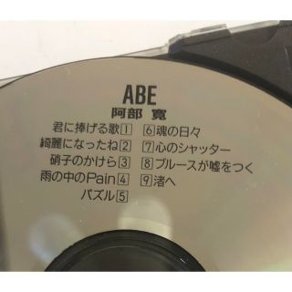 阿部 寛 ABE CDの通販 by トモヒロ's shop｜ラクマ