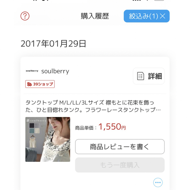 Solberry(ソルベリー)のタンクトップ　solberry  レディースのトップス(タンクトップ)の商品写真