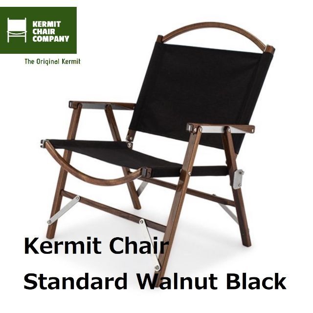 Kermit Chair カーミットチェア ウォールナット ブラック 新品 | www