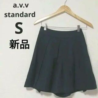 a.v.v - 新品 アー・ヴェ・ヴェ a.v.v スタンダード キュロット ショートパンツ