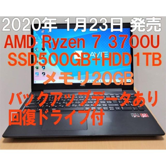 NEC Ryzen7 3700U/SSD500GB+HDD1TB メモリ20GPC/タブレット