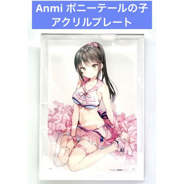 Anmi アクリルプレート ポニーテールの子