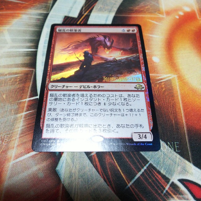 ふるさと納税 MTG 騒乱の歓楽者 foil 4枚セット マジック:ザ ふるさと納税 MTG 騒乱の歓楽者 foil 4枚セット マジック:ザ