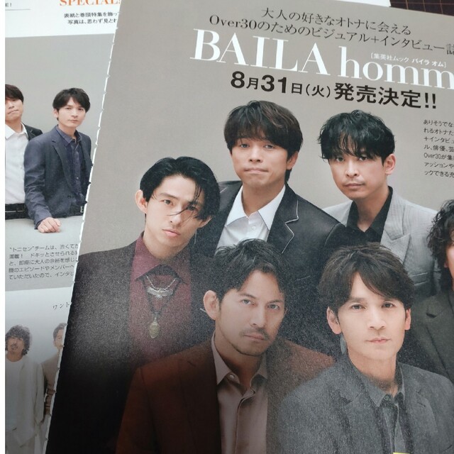 V6(ブイシックス)の【V6】BAILA 2021年9月号切り抜き エンタメ/ホビーの雑誌(アート/エンタメ/ホビー)の商品写真