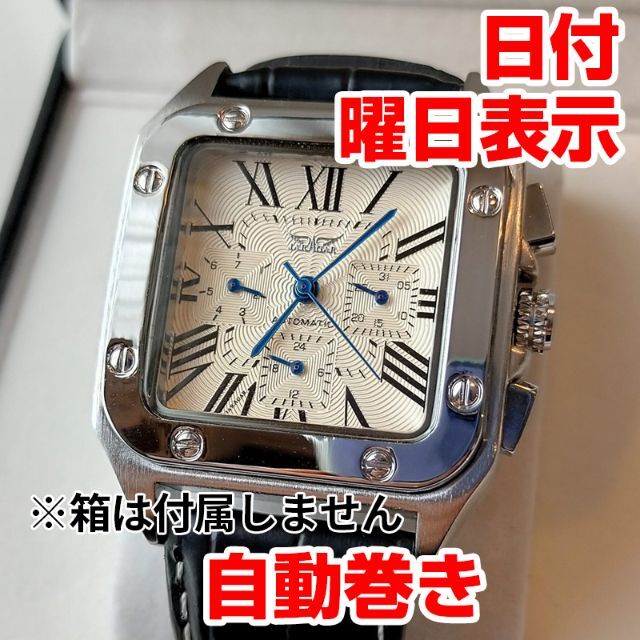 Jaragar社メンズ腕時計自動巻き日付ブラック本革レザーベルト シルバーｘ白