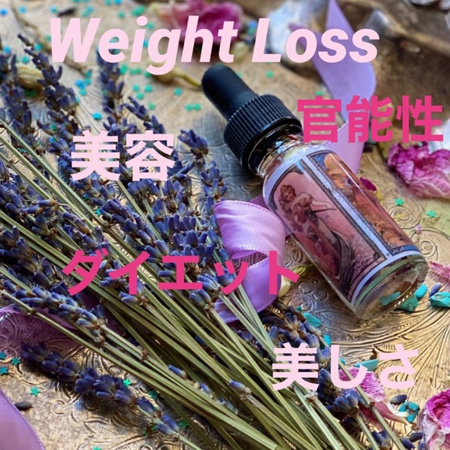 エクササイズ用品Weight Lossオイル　魔術オイル　マジカルオイル　ダイエット　美容