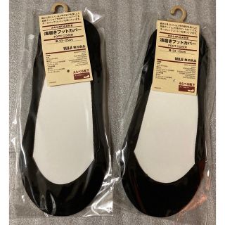 ムジルシリョウヒン(MUJI (無印良品))のMUJI  かかと滑り止め付き 浅履きフットカバー2足セット★黒(ソックス)