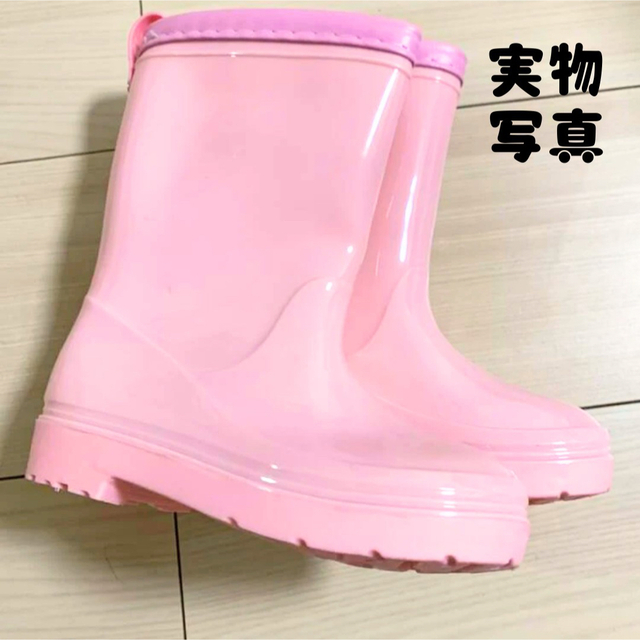 訳あり品送料無料 長靴 レインシューズ 梅雨 雨 子供 通学 通園 レインボー 女の子 15cm