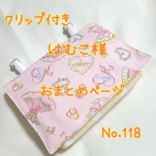 【匿名配送】移動ポケットクリップ付き 2ポケット+ティッシュ入ケースNo.118(外出用品)