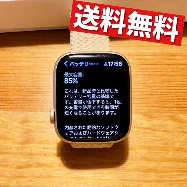 本日20時〆【タイムセール！】送料無料！Apple Watch Series 7