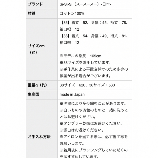 Si-Si-Si(スースースー)のスースースー　コンフォート　si-si-si  デニムジャケット　36 レディースのジャケット/アウター(Gジャン/デニムジャケット)の商品写真