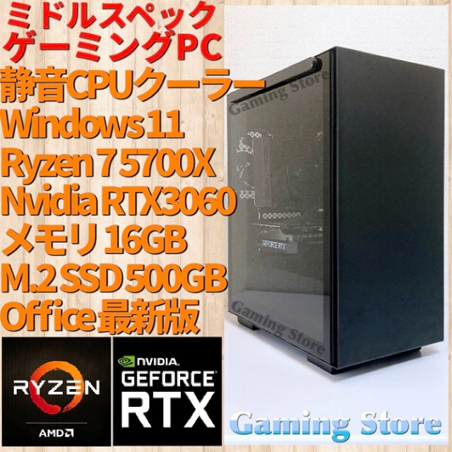 自作ミニゲーミングPC 5600X/2060/16GB/SSD