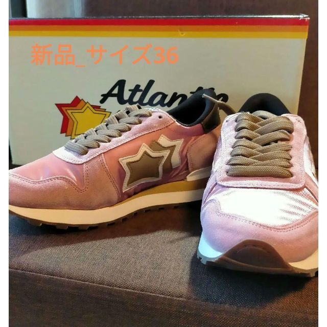 Atlantic STARS 38 美品