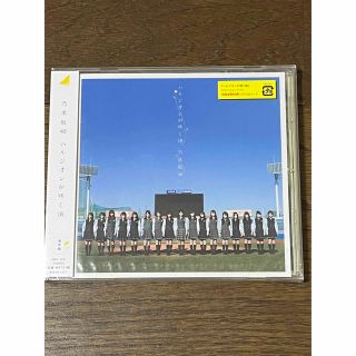 ノギザカフォーティーシックス(乃木坂46)の乃木坂46 ハルジオンが咲く頃 通常盤(ポップス/ロック(邦楽))