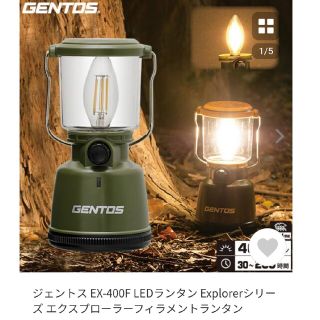 ジェントス(GENTOS)のジェントス　ランタン　ゆらゆら炎(その他)