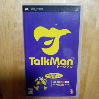 PSP 　TALKMAN　マイクロホン同梱版(携帯用ゲームソフト)