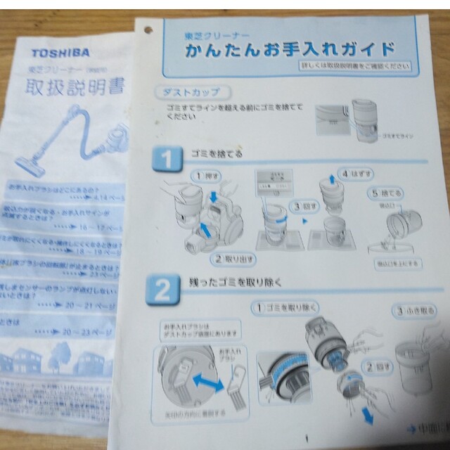 東芝(トウシバ)の東芝クリーナーVC-SG910Xレッド スマホ/家電/カメラの生活家電(掃除機)の商品写真