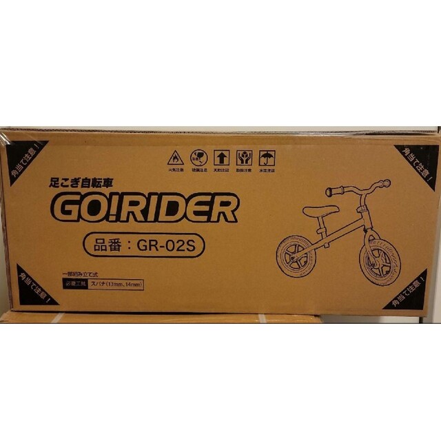 バランスバイク 足こぎ自転車 GO!RIDER! 7