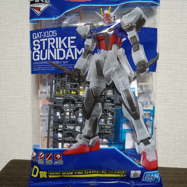 BANDAI - ストライクガンダム エントリーグレード ガンプラ3種セット