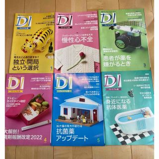 ニッケイビーピー(日経BP)の☆日経DIプレミアム　2022年分　12冊セット☆(専門誌)