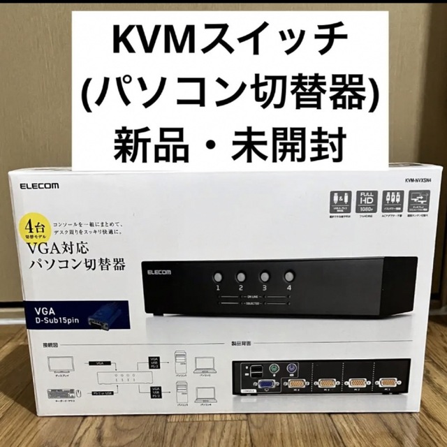 KVMスイッチ KVM-NVXSN4 パソコン 切替 周辺機器 PC ガジェット